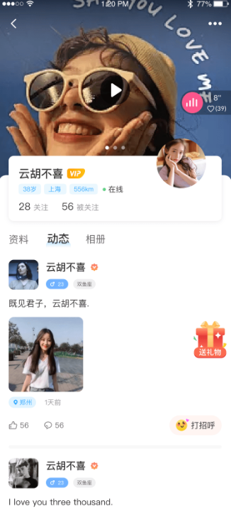 首页界面