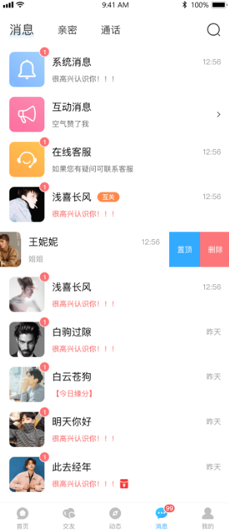 消息中心