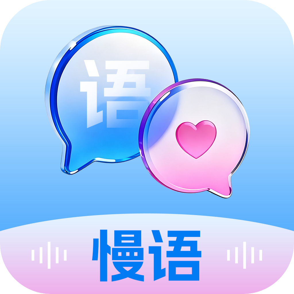 慢语APP Logo